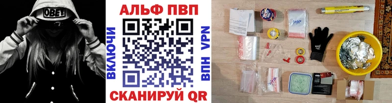 APVP кристаллы  Жуков 