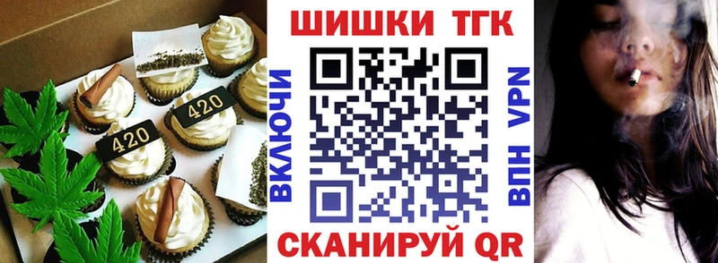 Печенье с ТГК конопля  закладка  Жуков 