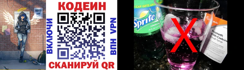 мега вход  Жуков  Кодеин Purple Drank 