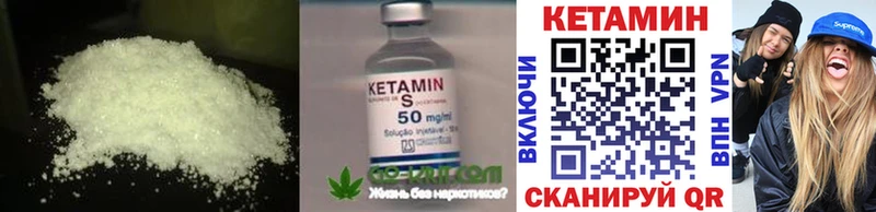 мега зеркало  Жуков  Кетамин ketamine 