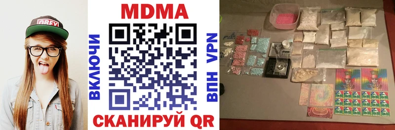 МДМА кристаллы Жуков