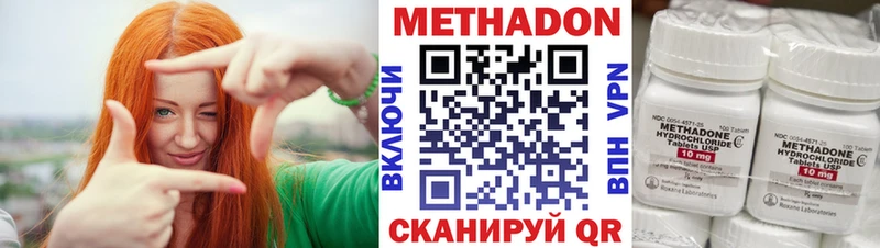 купить наркотик  Жуков  МЕТАДОН VHQ 